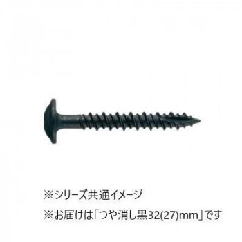 造作ねじ 板金用 板金ビス ハイ＆ロー シンワッシャー つや消し黒 32(27) 450本入 718432K