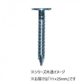 特殊釘 シングルネイル 11×25 1kg 0511251