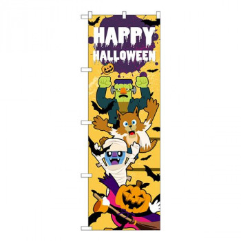 のぼり HAPPY HALLOWEEN 集合 GNB-3430