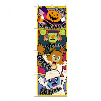 のぼり HAPPY HALLOWEEN アメコミ GNB-3431