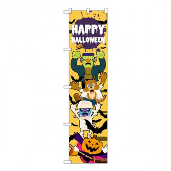 スマートのぼり HAPPY HALLOWEEN 集合 29132
