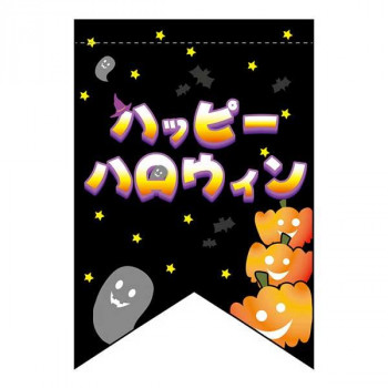 変型タペ パンプキン 22771