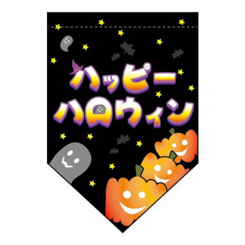変型タペ パンプキン 22772