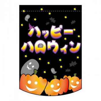 変型タペ パンプキン 22773