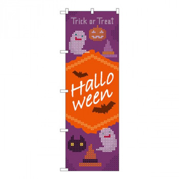 のぼり Halloween クロスステッチ 紫 橙 GNB-3429