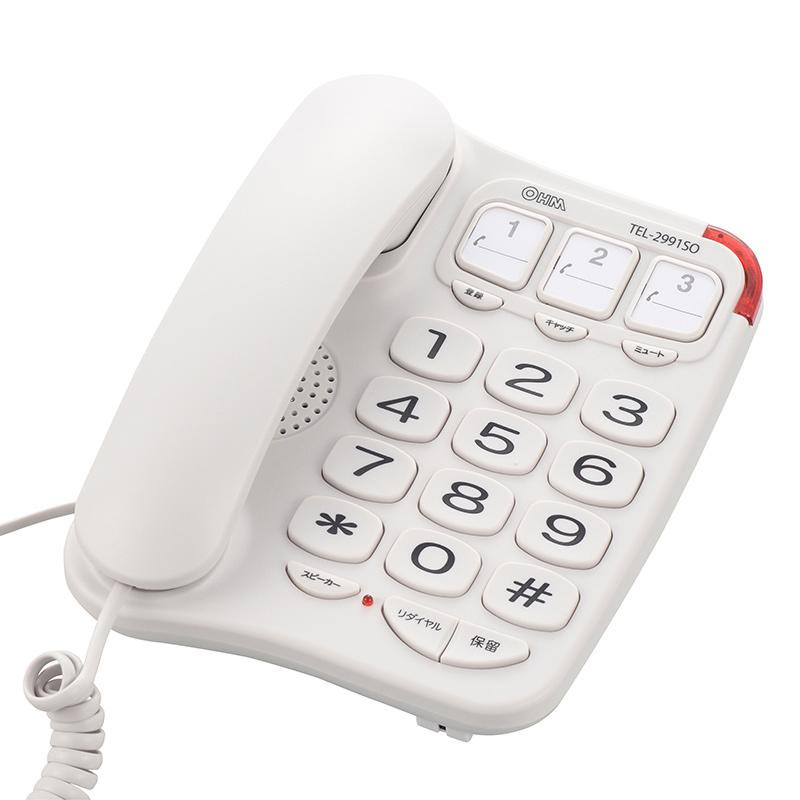 OHM シンプルシニアホン ホワイト TEL-2991SO-W