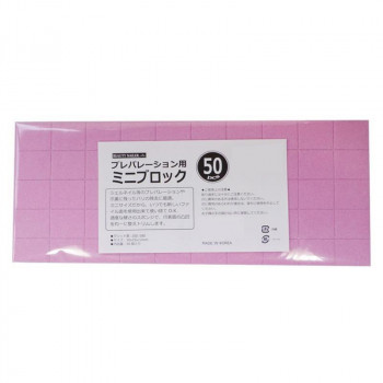 ビューティーネイラー プレパレーション用ミニブロック PMB-1