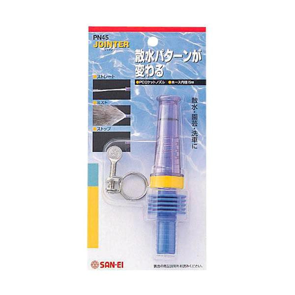 SANEI PC ロケットノズル PN45