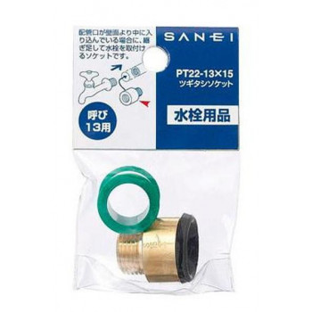 SANEI ツギタシソケット PT22-13X25