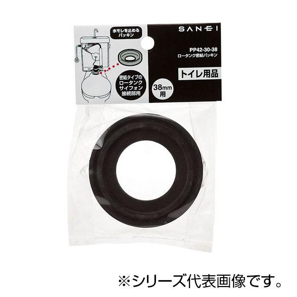 SANEI ロータンク密結パッキン PP42-30-51