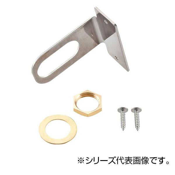 SANEI 止水栓ブラケット R641T-S