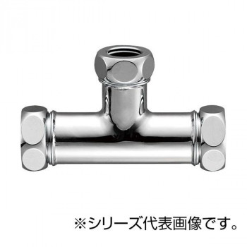 SANEI 洗浄管連結異径チーズ H80-46-25X19X19