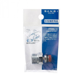SANEI 分岐口アダプター PT209-13