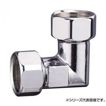 SANEI 両ナット付ベンリーカンエルボ T833-13