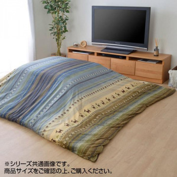 こたつ布団カバー ファスナータイプ 『ラディ』 グリーン 約215×255cm 5190839