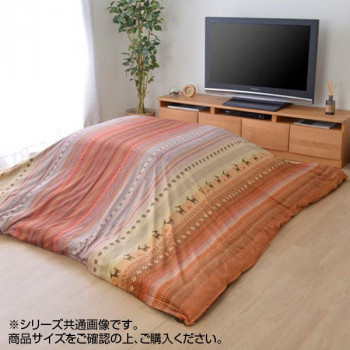 こたつ布団カバー ファスナータイプ 『ラディ』 オレンジ 約215×295cm 5190959