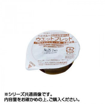 ハクゾウメディカル ウエットプレット 消毒用綿球 No.25 3球入×24個 直径約25mm 2622503