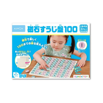 KUMON くもん 磁石すうじ盤100 JB-26 3歳以上