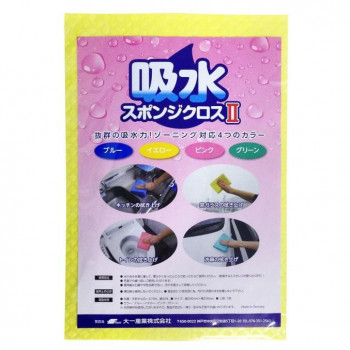 吸水クロス　吸水スポンジクロスII 99902273　イエロー