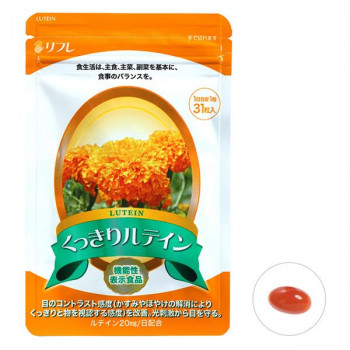 リフレ くっきりルテイン