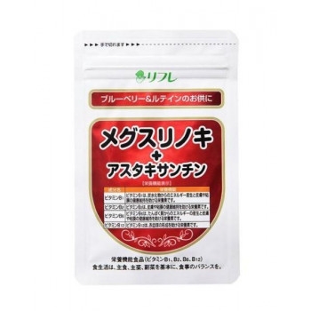 リフレ メグスリノキ+アスタキサンチン