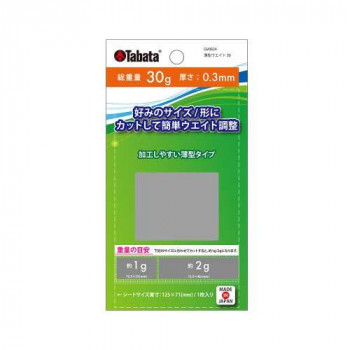 薄型ウエイト30 GV0624
