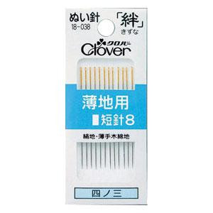 クロバー 絆 薄地用短針8 B8 18-038