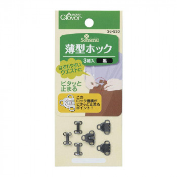 クロバー薄型ホック　黒26-530