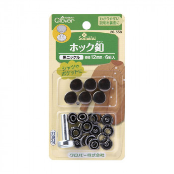クロバー ホック釦12mm 黒ニッケル 26-558