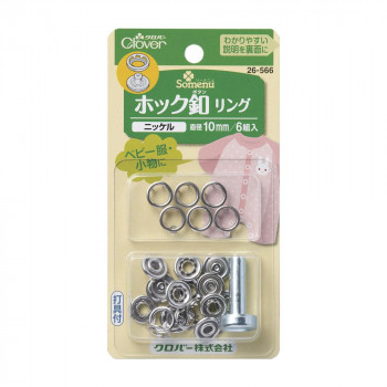 クロバー ホック釦リング10mm ニッケル 26-566
