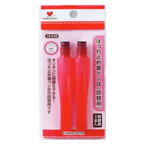 KAWAGUCHI(カワグチ)　手芸用品　ほつれ止め筆ペンα　詰替用　19-538