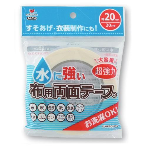KAWAGUCHI(カワグチ)　手芸用品　水に強い布用両面テープ幅20mm　94-016