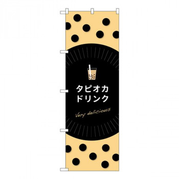 Gのぼり　タピオカドリンク　W600×H1800mm　TR-069