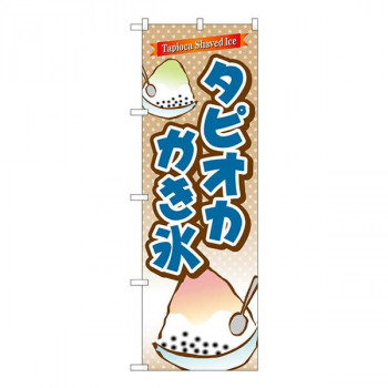 Gのぼり　タピオカかき氷　W600×H1800mm　TR-085