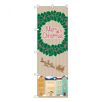 Gのぼり　メリークリスマス　W600×H1800mm　GNB-3463