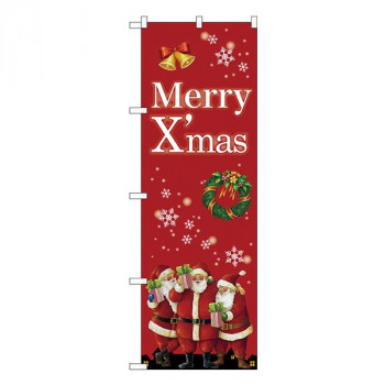 Gのぼり　メリークリスマス　W600×H1800mm　GNB-2907