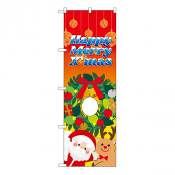 N顔出しのぼり　ハッピーメリークリスマス　W600×H1800mm　29956