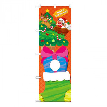 N顔出しのぼり　メリークリスマス　W600×H1800mm　29957