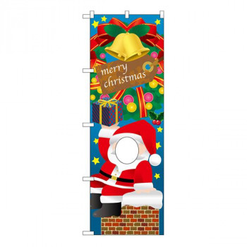 N顔出しのぼり　メリークリスマス　W600×H1800mm　29958