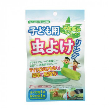 子ども用虫よけリング 手くび用 足くび用 ×各1本