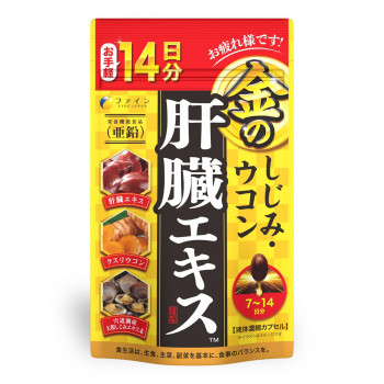 ファイン　金のしじみウコン肝臓エキス　14日分　26.5g (630mg×42粒)
