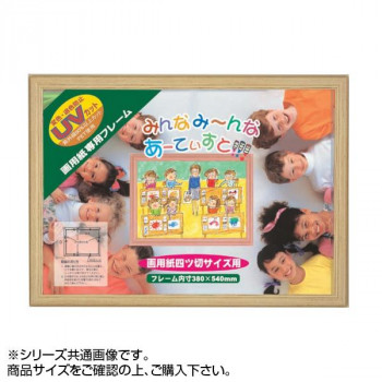 大額 6501 画用紙フレーム  画用紙四ツ切 白木地