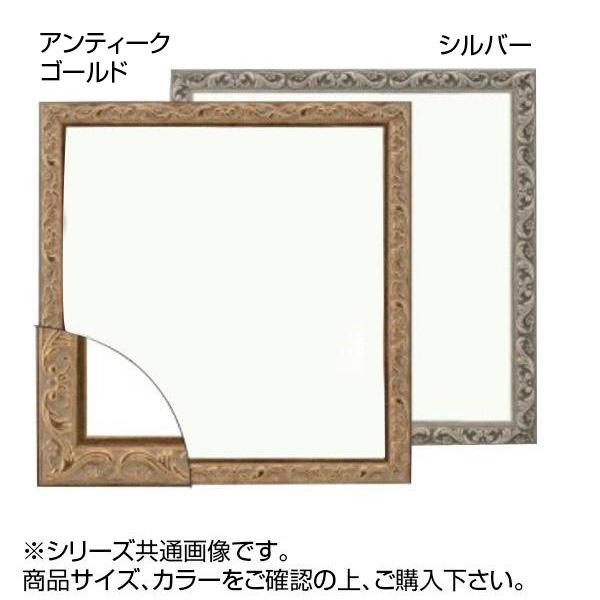 大額 8201 角額  300角 シルバー