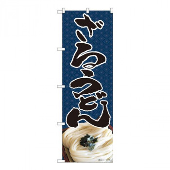 Nのぼり　ざるうどん 紺麻模様 SYH　W600×H1800mm　82452