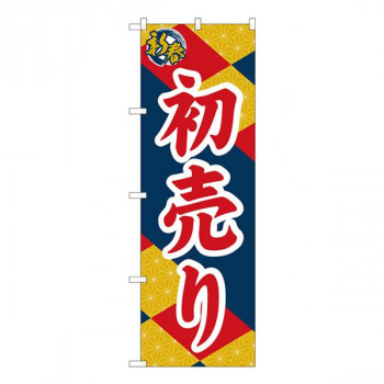 Nのぼり　新春 初売り 麻の葉 NSH　W600×H1800mm　82509