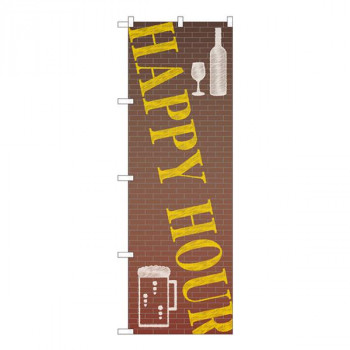 Nのぼり　HAPPY HOUR レンガ FJT　W600×H1800mm　82306