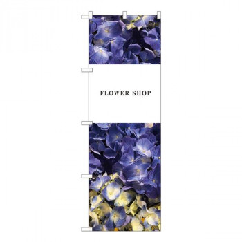 Nのぼり　花 FLOWER 紫陽花 KMN　W600×H1800mm　81810