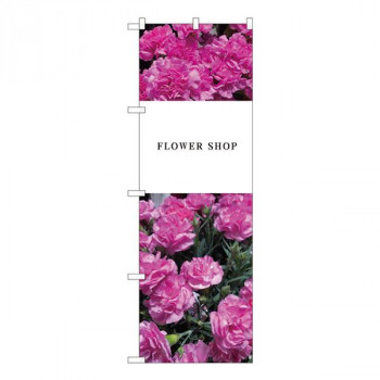 Nのぼり　花 カーネーション KMN　W600×H1800mm　81811