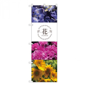 Nのぼり　花 フレーム型ロゴ入 KMN　W600×H1800mm　81816