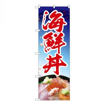 Nのぼり　海鮮丼　青 MTM　W600×H1800mm　84411